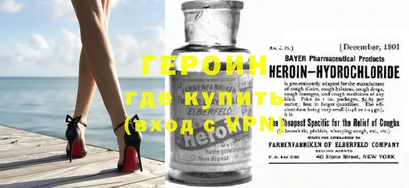 купить закладку  Асбест  ГЕРОИН Heroin 