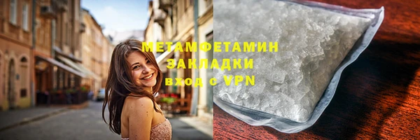 первитин Волоколамск